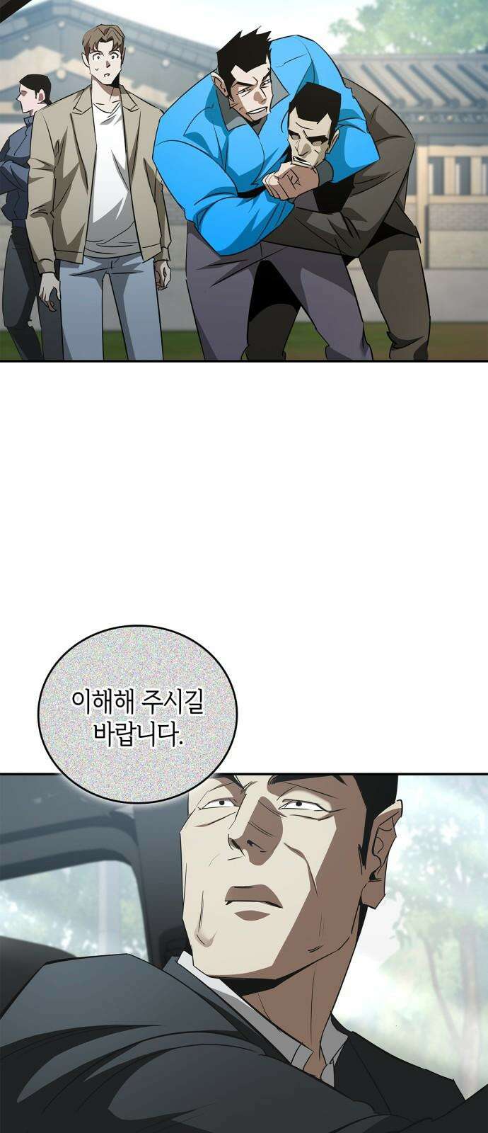거룩한 밤 : 더 제로 25화 : 화랑 20