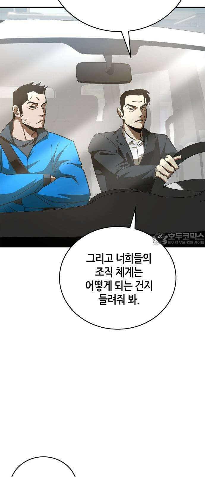 거룩한 밤 : 더 제로 25화 : 화랑 24