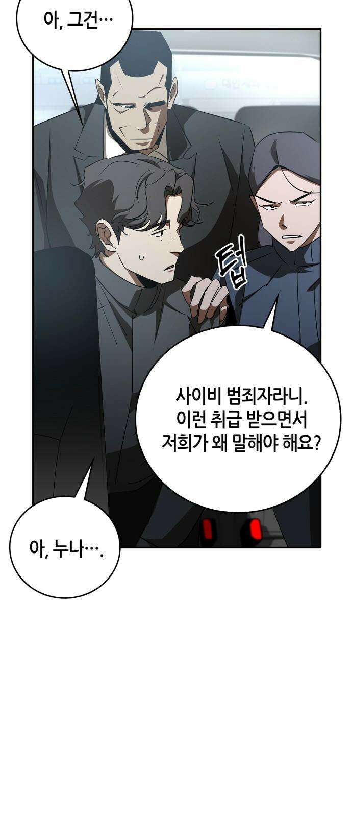 거룩한 밤 : 더 제로 25화 : 화랑 25