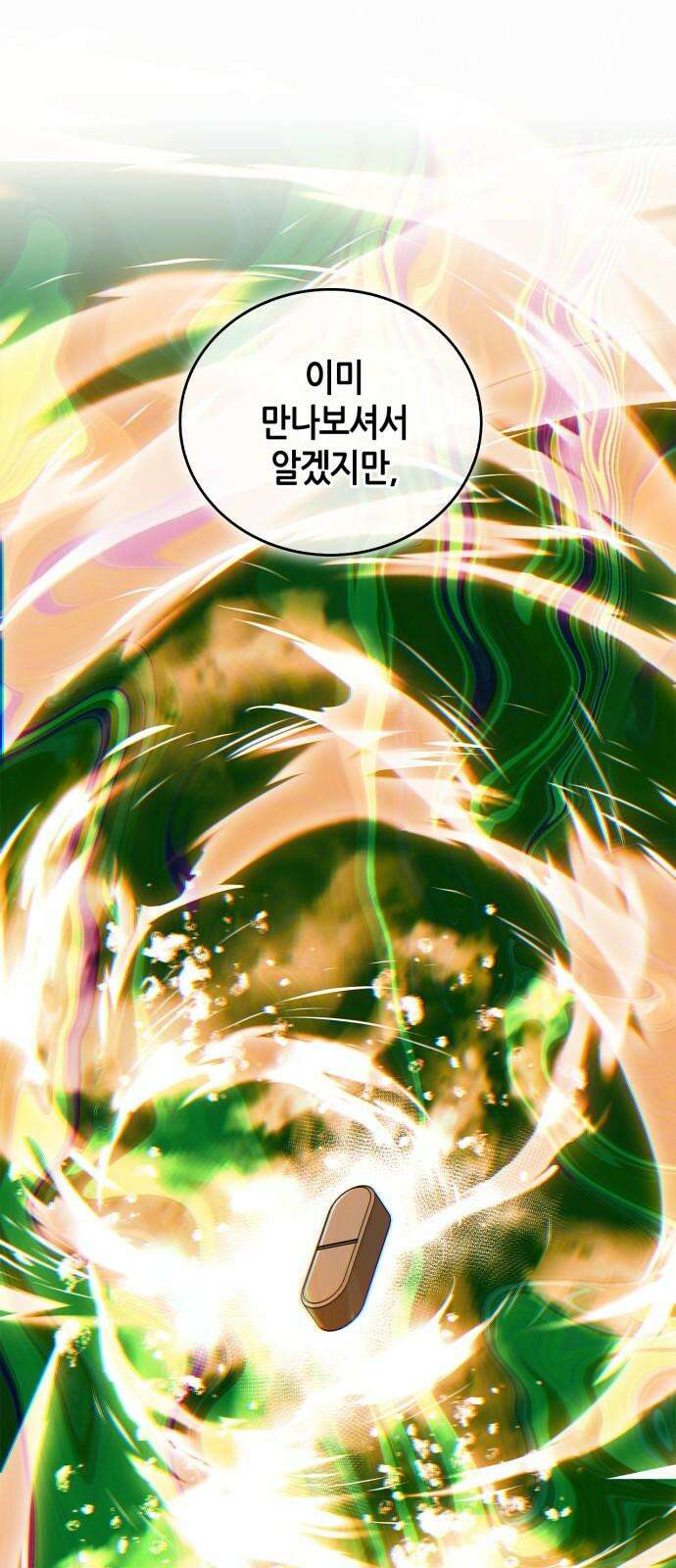 거룩한 밤 : 더 제로 25화 : 화랑 28
