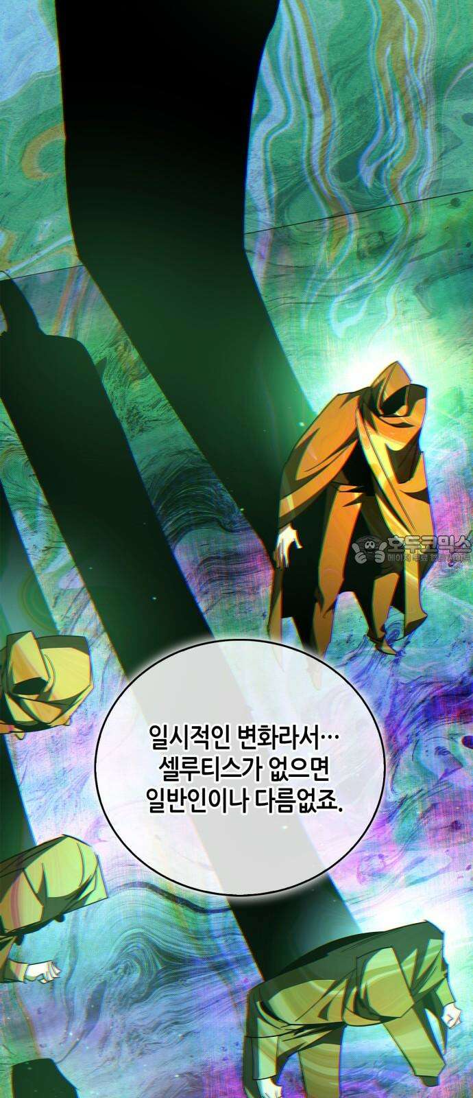 거룩한 밤 : 더 제로 25화 : 화랑 30