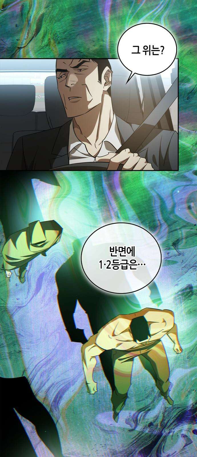 거룩한 밤 : 더 제로 25화 : 화랑 32