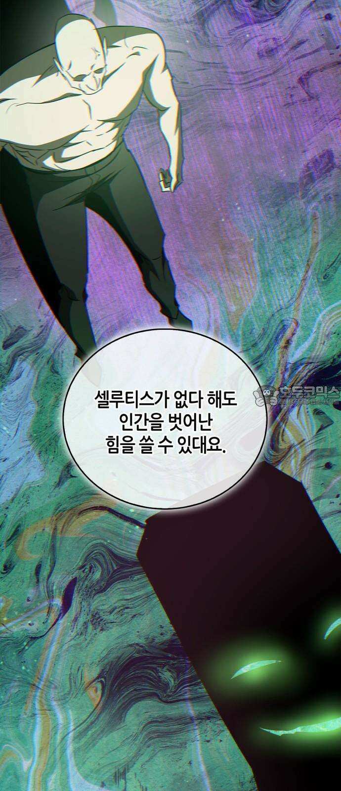 거룩한 밤 : 더 제로 25화 : 화랑 33