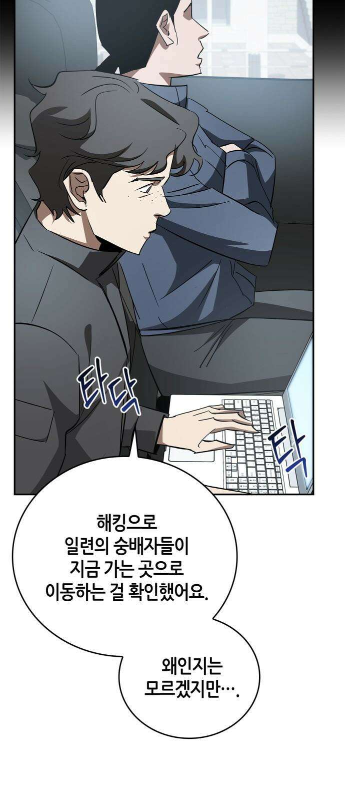 거룩한 밤 : 더 제로 25화 : 화랑 37