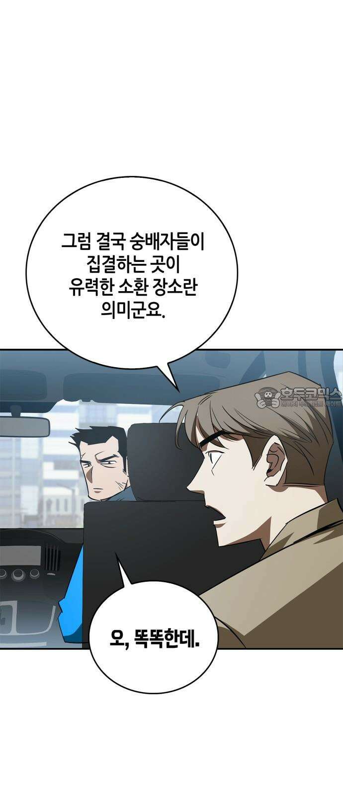 거룩한 밤 : 더 제로 25화 : 화랑 39