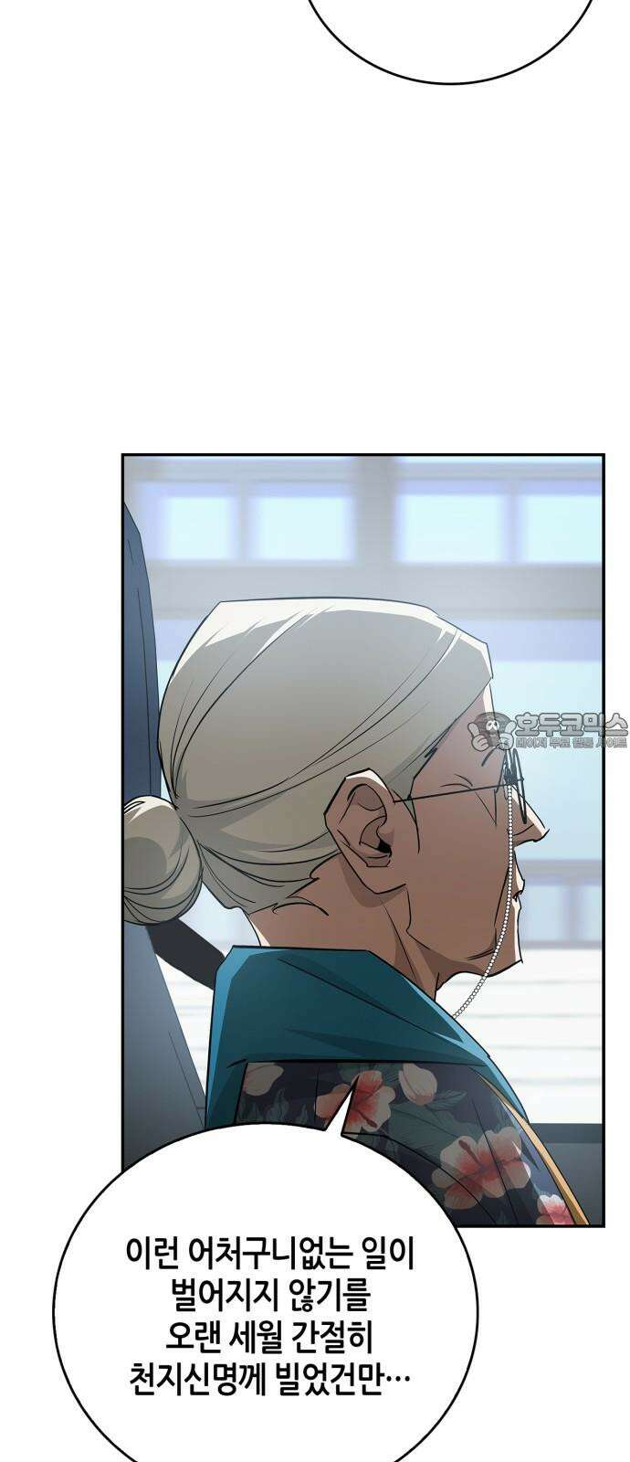 거룩한 밤 : 더 제로 25화 : 화랑 42