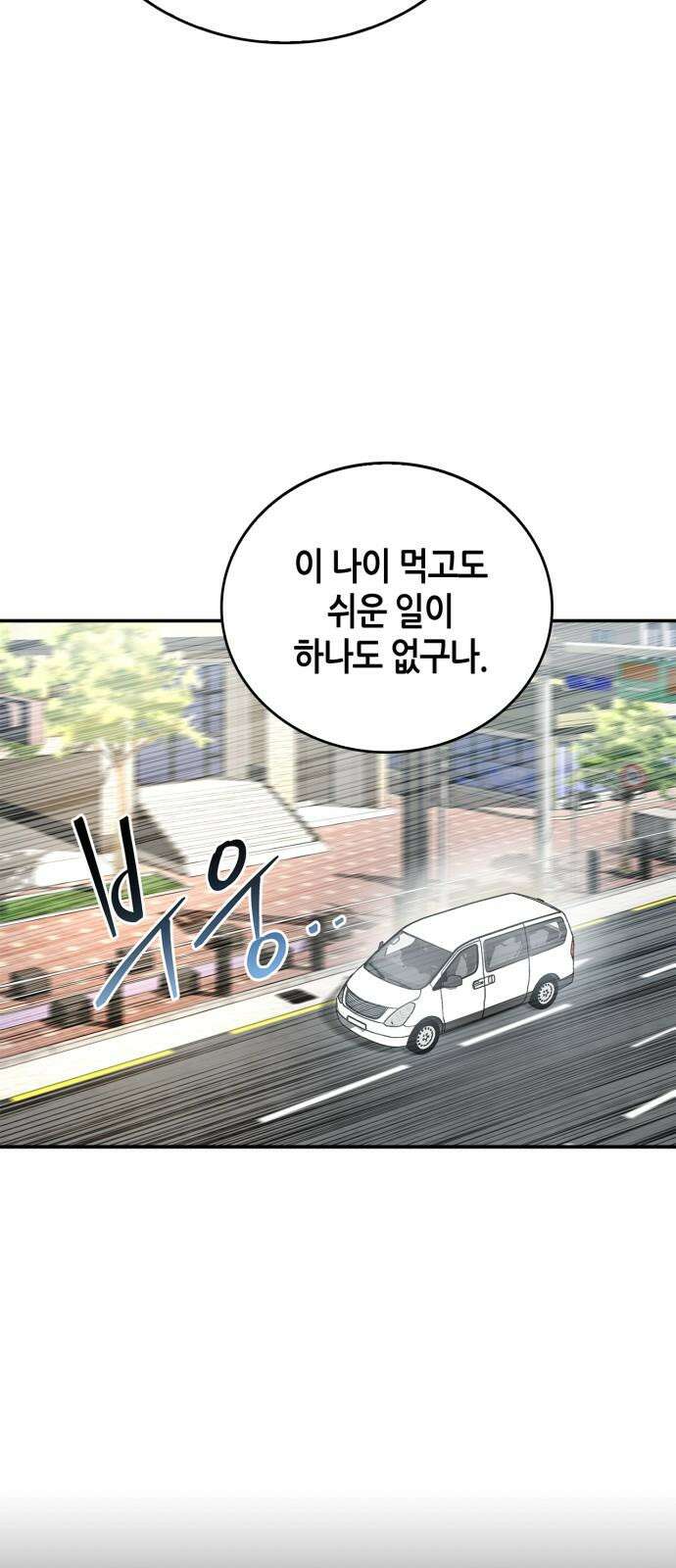 거룩한 밤 : 더 제로 25화 : 화랑 43