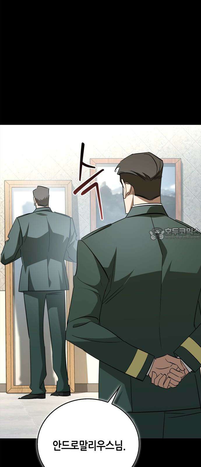거룩한 밤 : 더 제로 25화 : 화랑 45