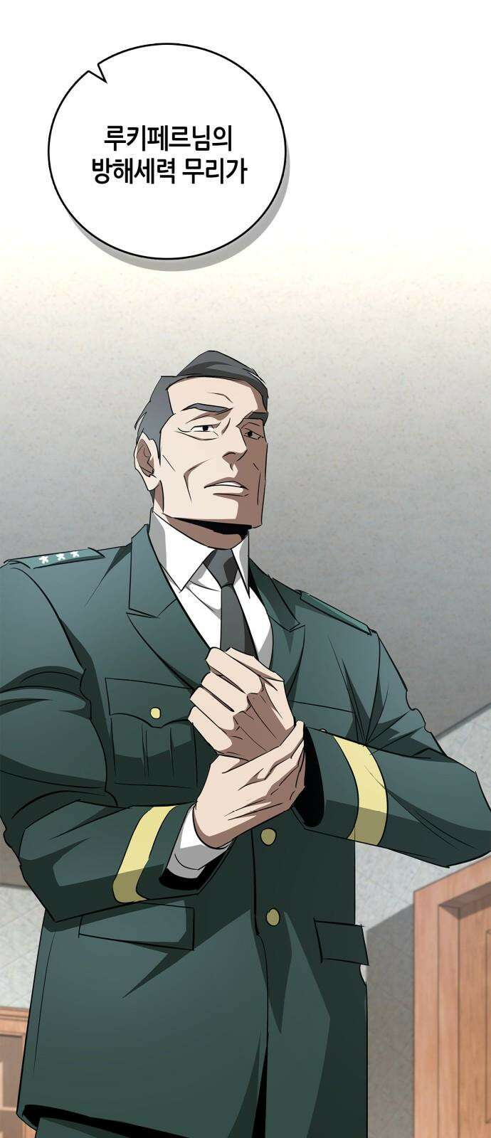 거룩한 밤 : 더 제로 25화 : 화랑 47