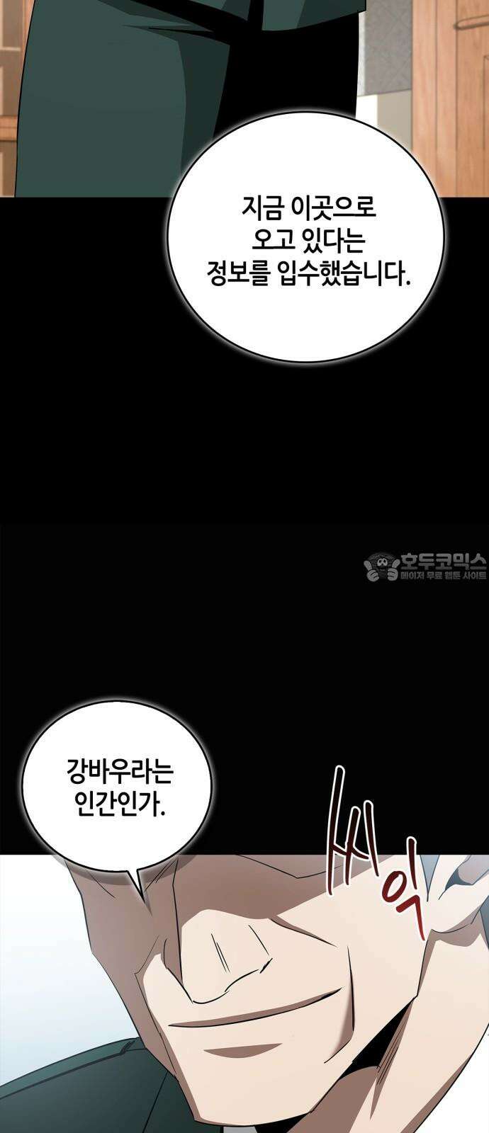 거룩한 밤 : 더 제로 25화 : 화랑 48