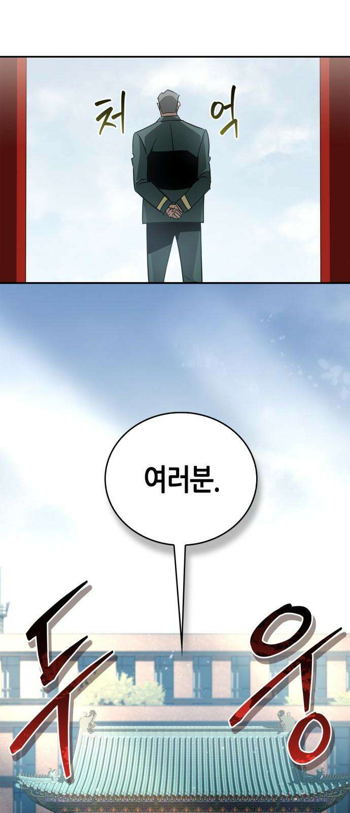 거룩한 밤 : 더 제로 25화 : 화랑 50