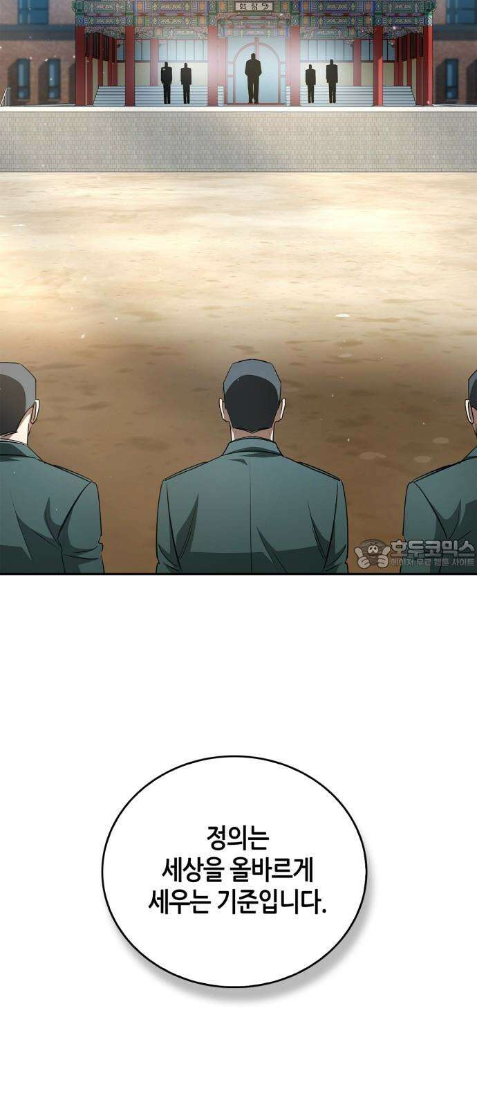 거룩한 밤 : 더 제로 25화 : 화랑 51