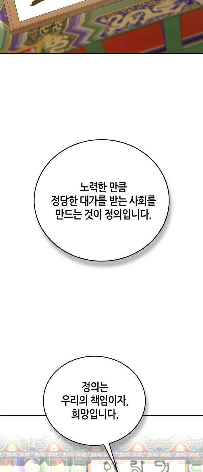 거룩한 밤 : 더 제로 25화 : 화랑 53