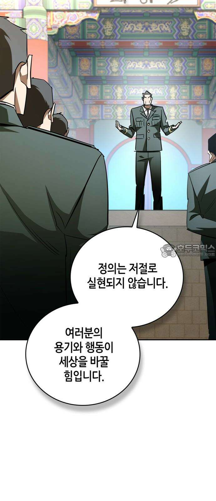 거룩한 밤 : 더 제로 25화 : 화랑 54