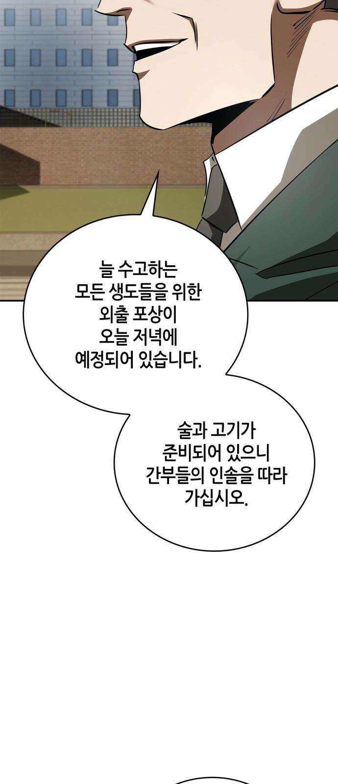 거룩한 밤 : 더 제로 25화 : 화랑 58
