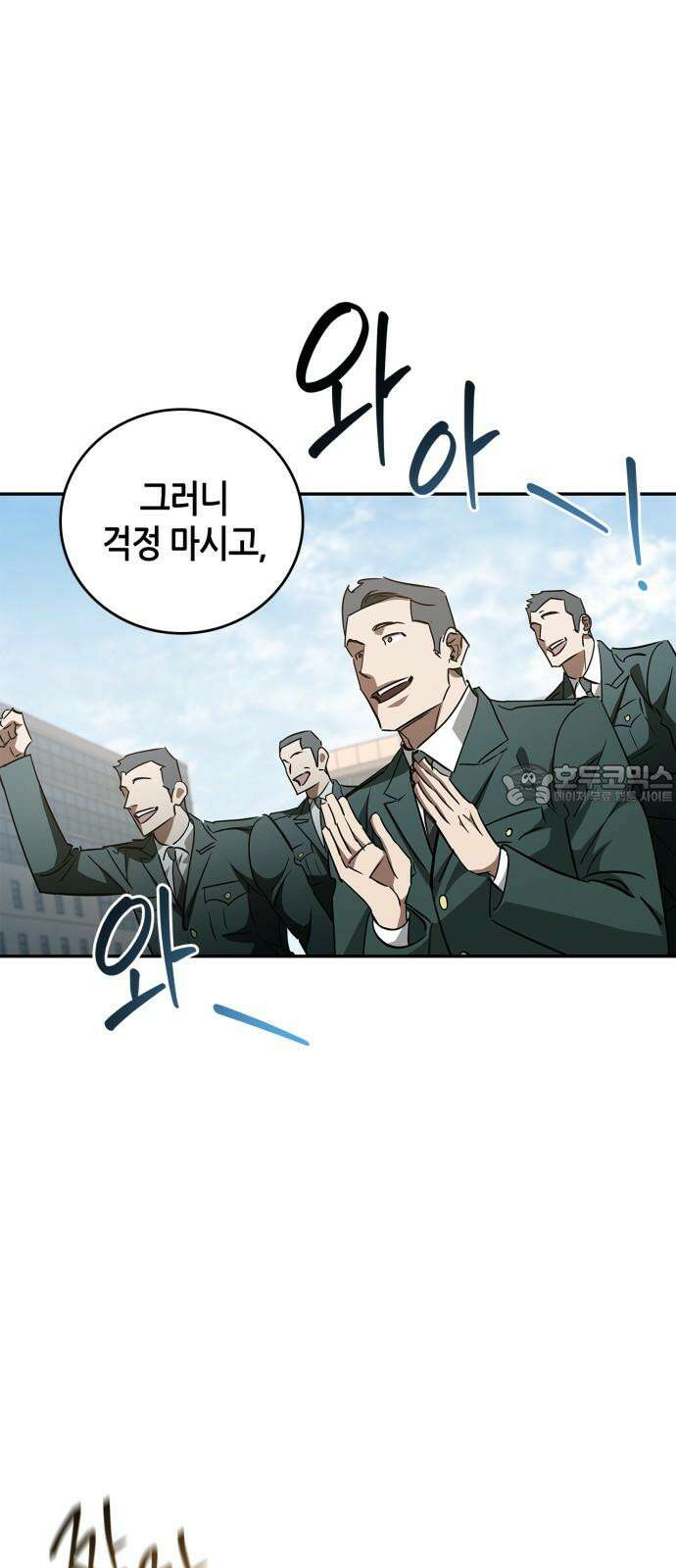 거룩한 밤 : 더 제로 25화 : 화랑 60