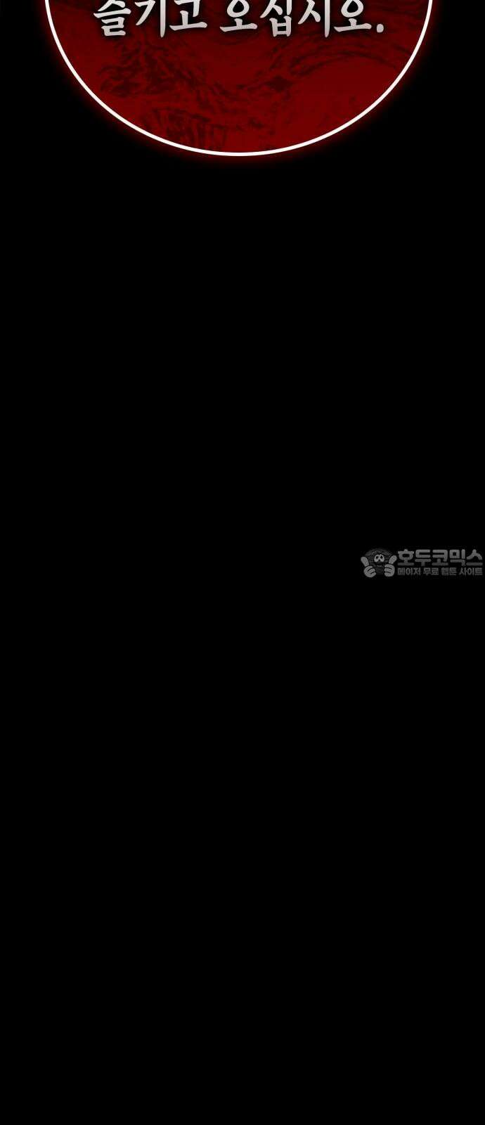 거룩한 밤 : 더 제로 25화 : 화랑 63