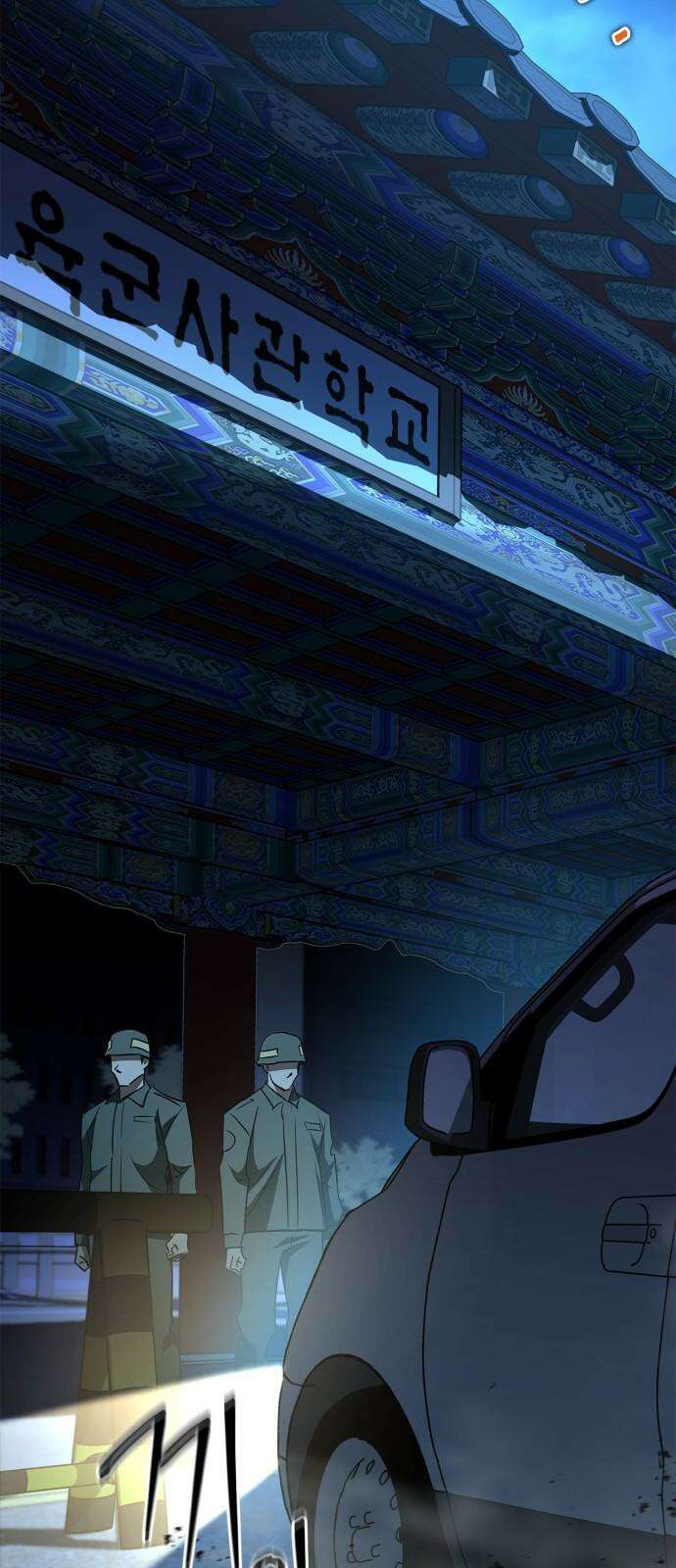 거룩한 밤 : 더 제로 25화 : 화랑 65