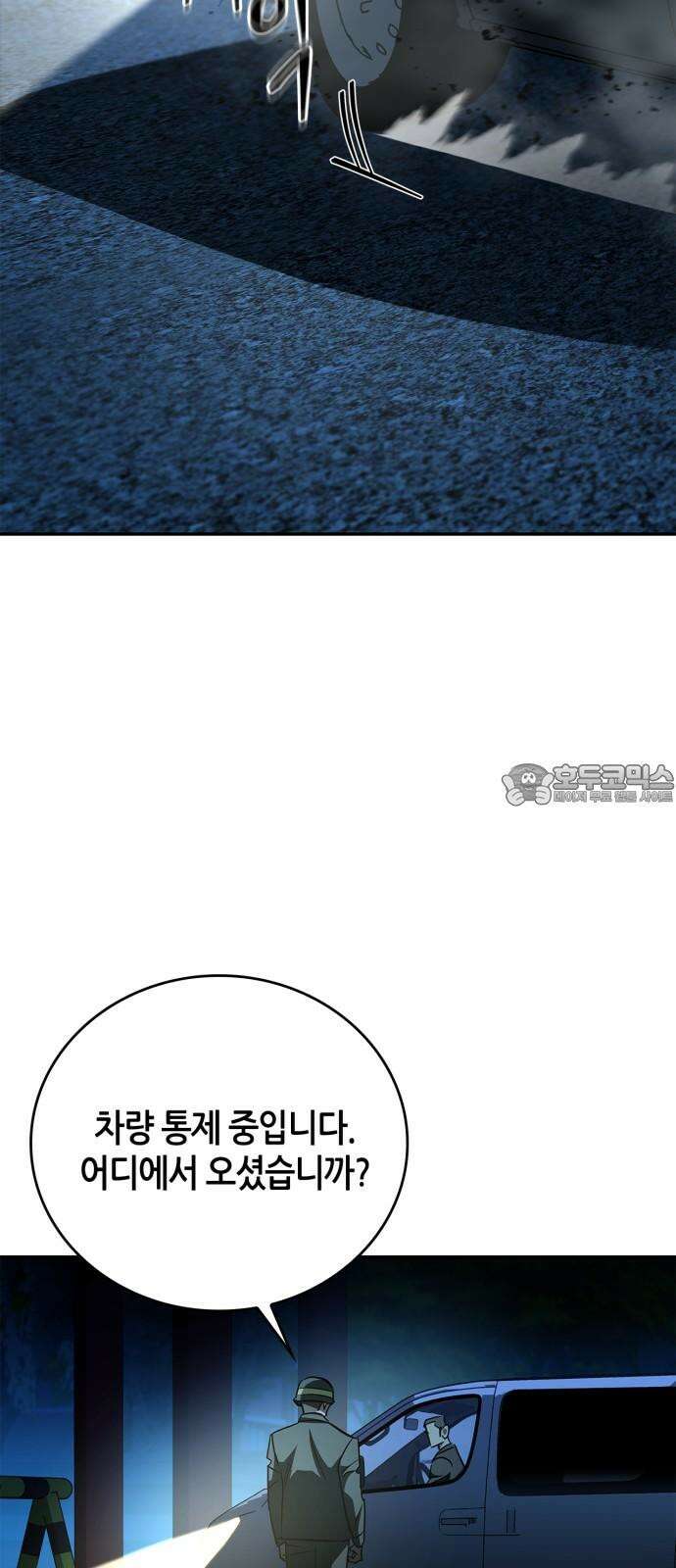 거룩한 밤 : 더 제로 25화 : 화랑 66