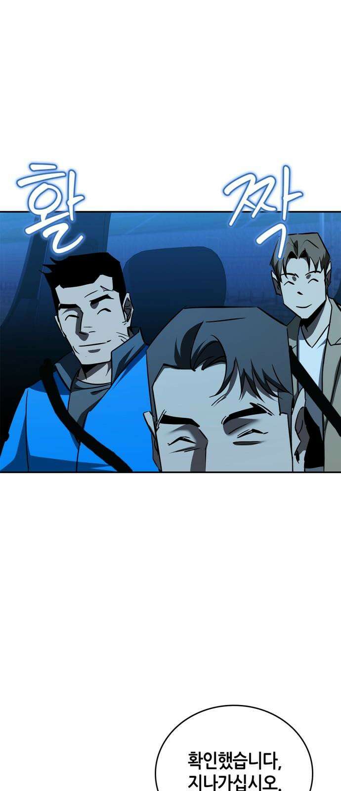 거룩한 밤 : 더 제로 25화 : 화랑 70