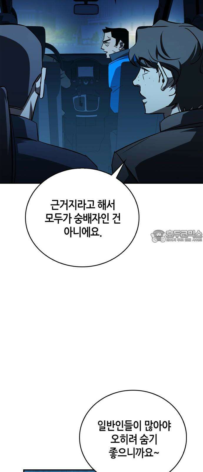 거룩한 밤 : 더 제로 25화 : 화랑 72