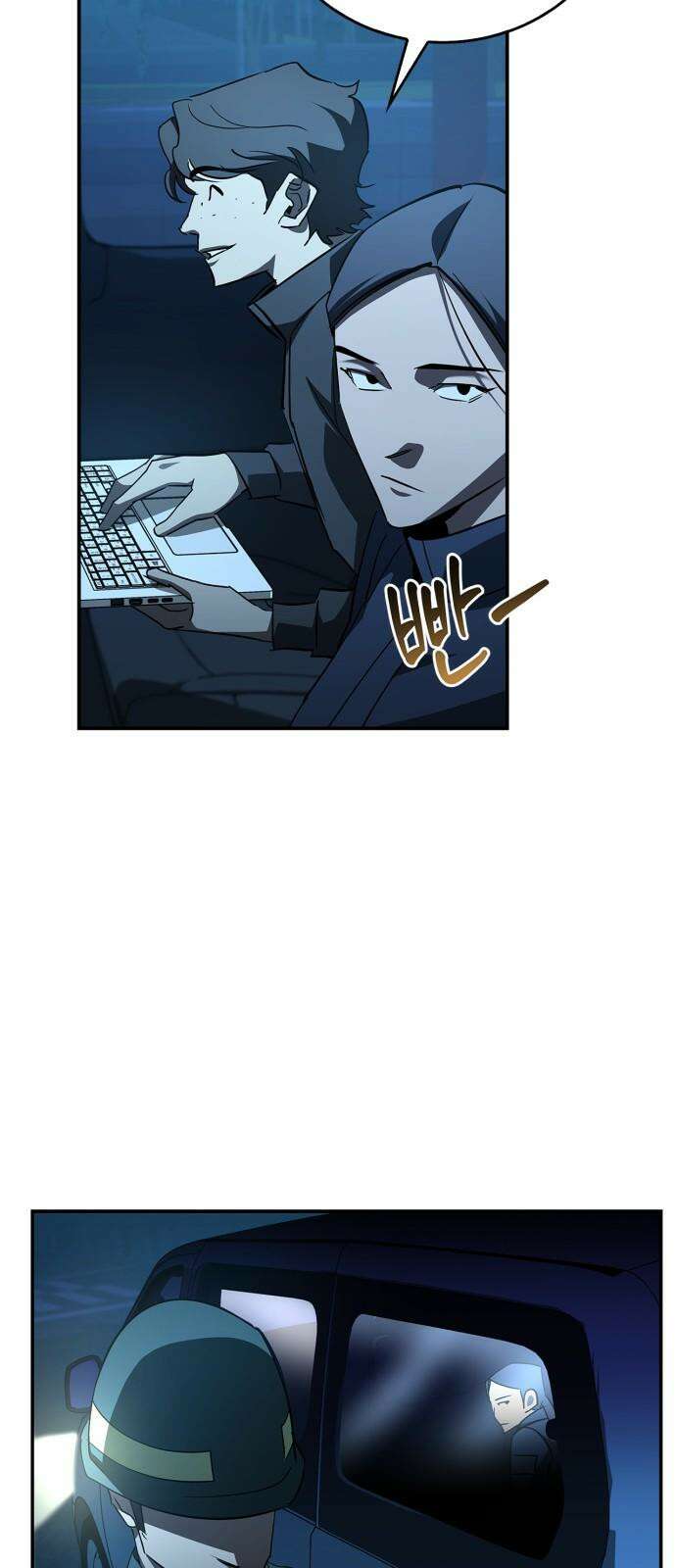 거룩한 밤 : 더 제로 25화 : 화랑 73
