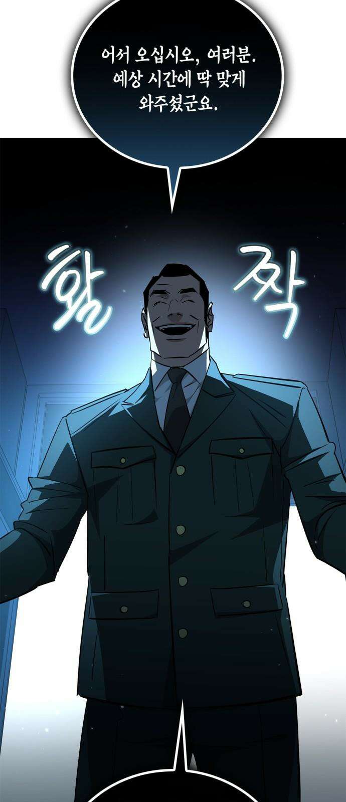 거룩한 밤 : 더 제로 25화 : 화랑 86