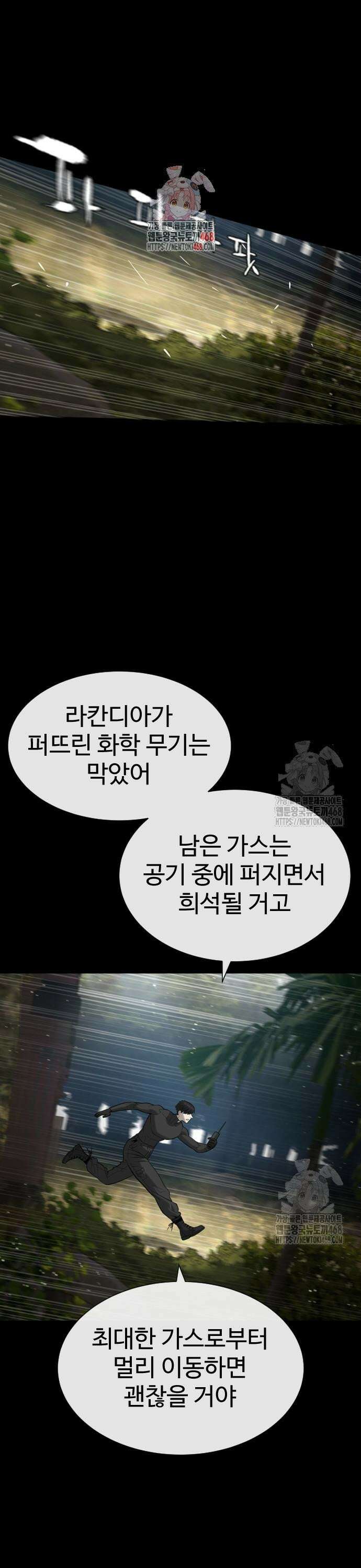 킬러 배드로 89화 : 마지막 인연 1