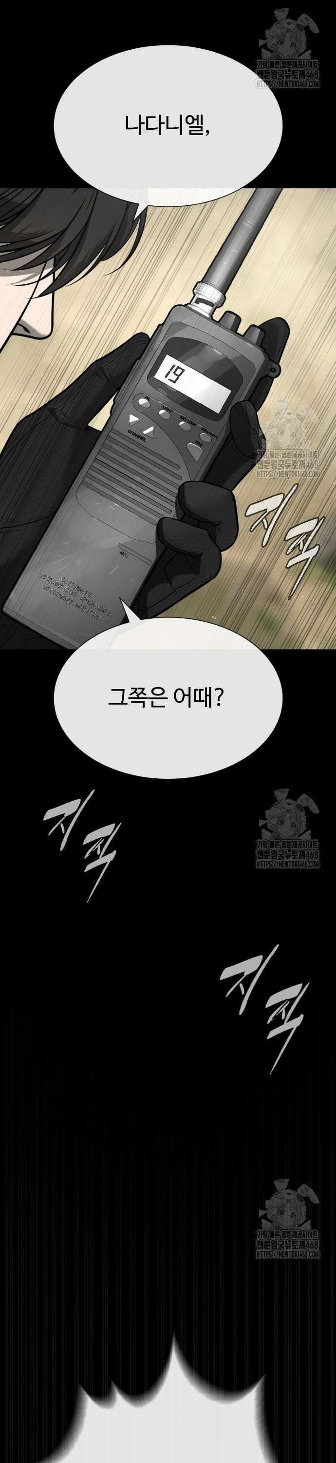 킬러 배드로 89화 : 마지막 인연 2