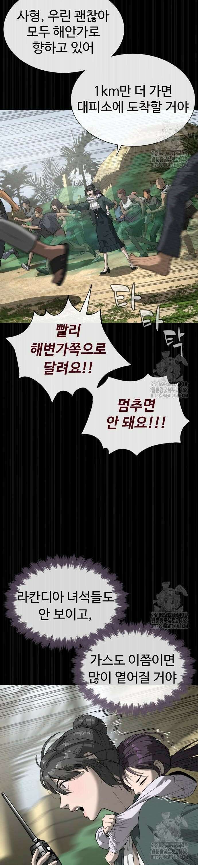 킬러 배드로 89화 : 마지막 인연 4