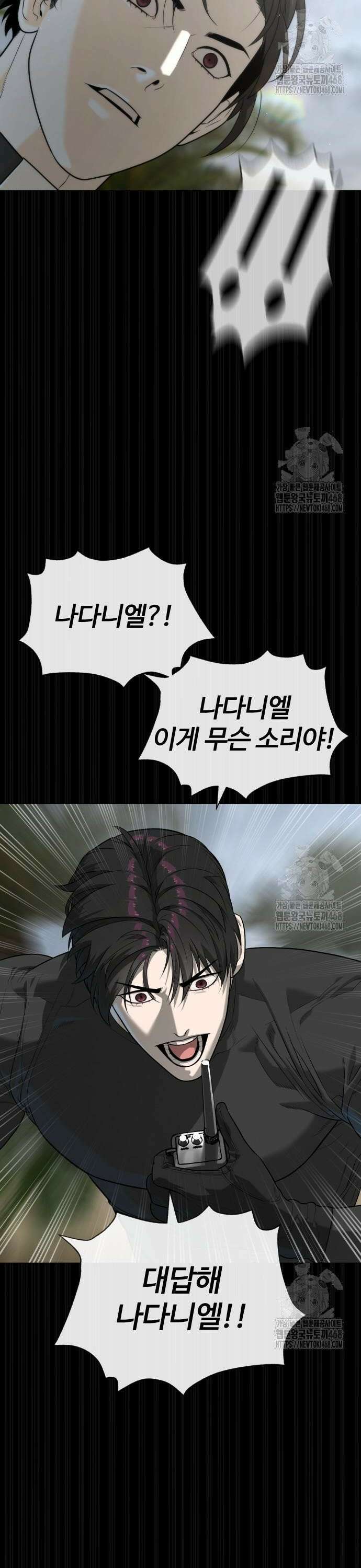 킬러 배드로 89화 : 마지막 인연 6