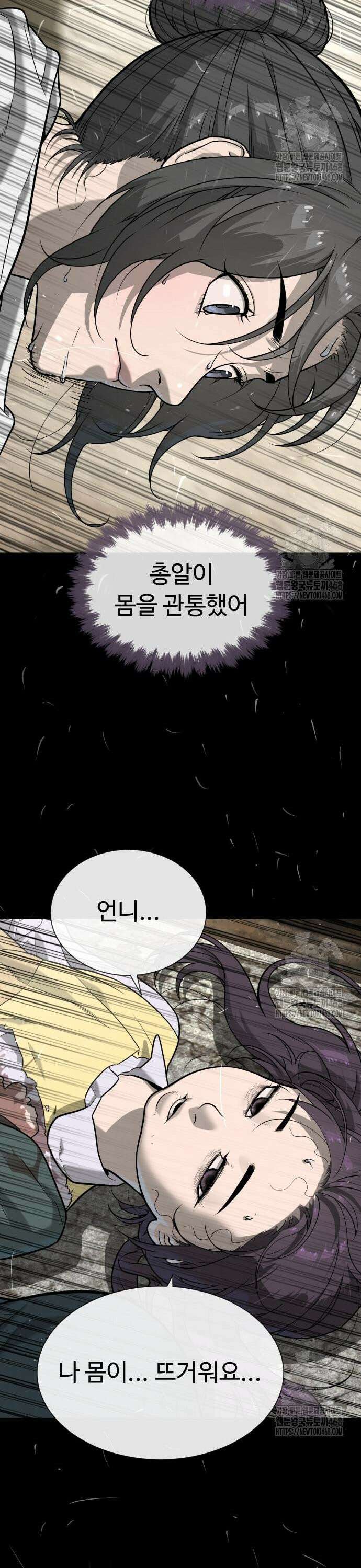 킬러 배드로 89화 : 마지막 인연 13