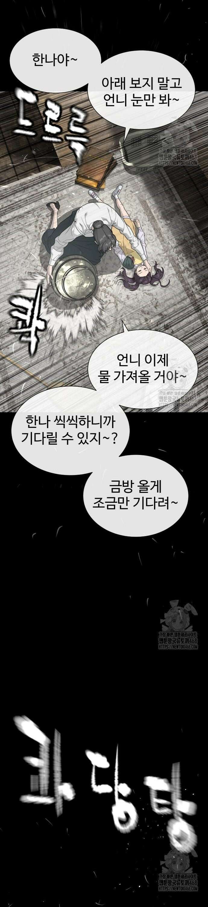 킬러 배드로 89화 : 마지막 인연 14