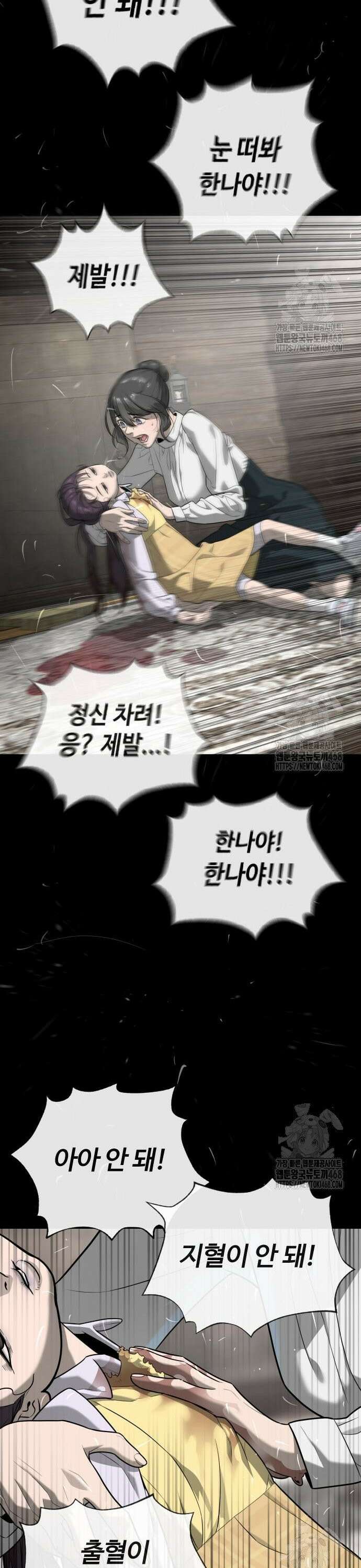 킬러 배드로 89화 : 마지막 인연 20