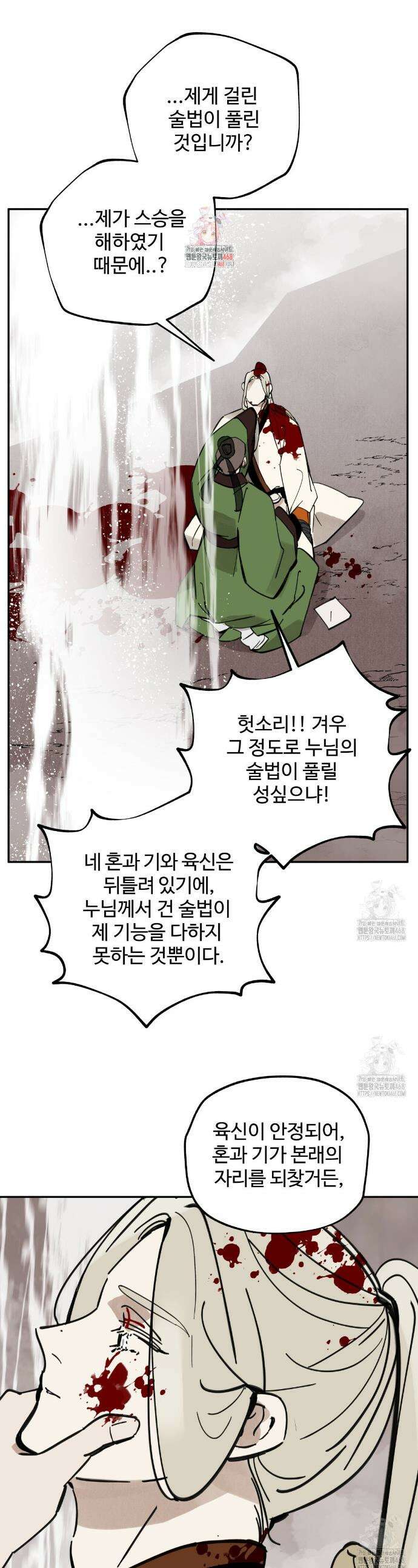 팔재 123화 1