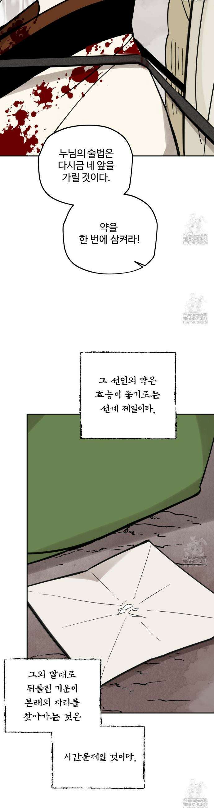 팔재 123화 2