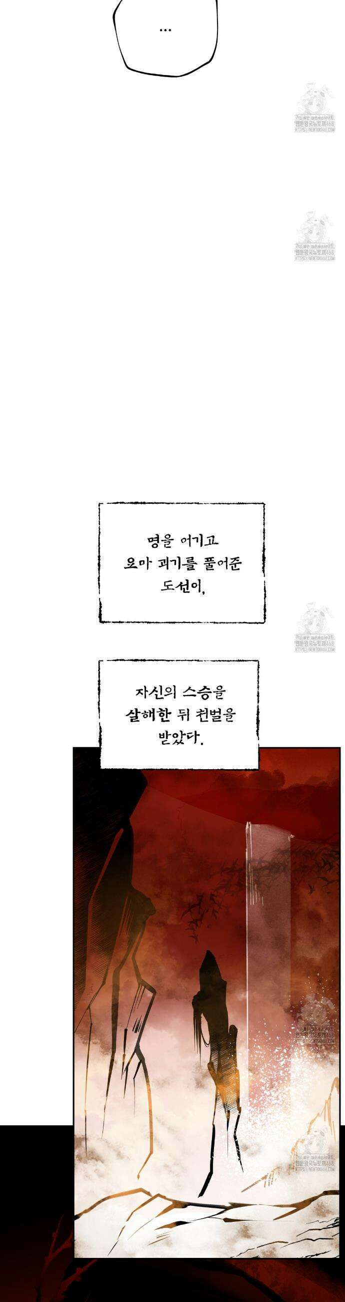 팔재 123화 5