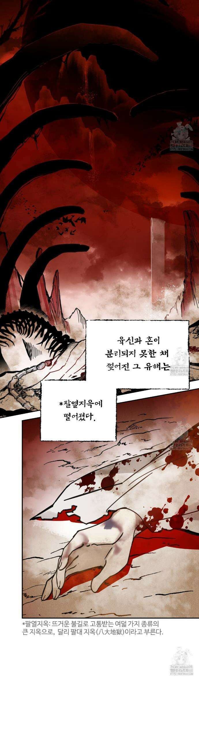팔재 123화 6