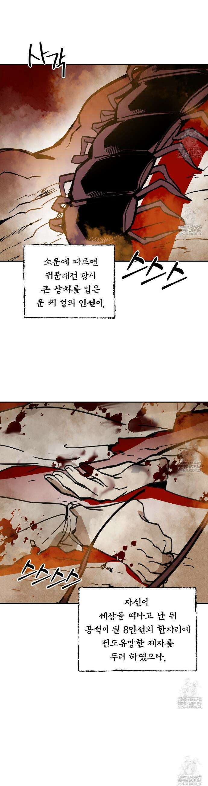 팔재 123화 7