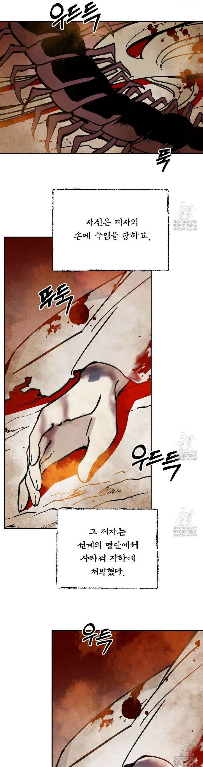 팔재 123화 8
