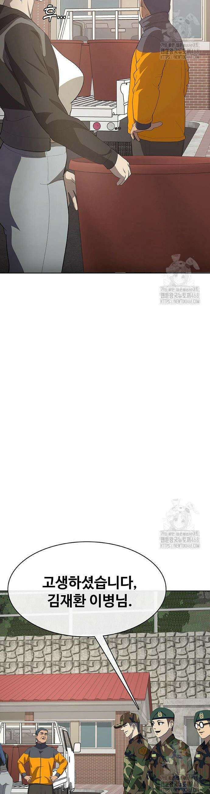 재입대만 7번째 9화 4