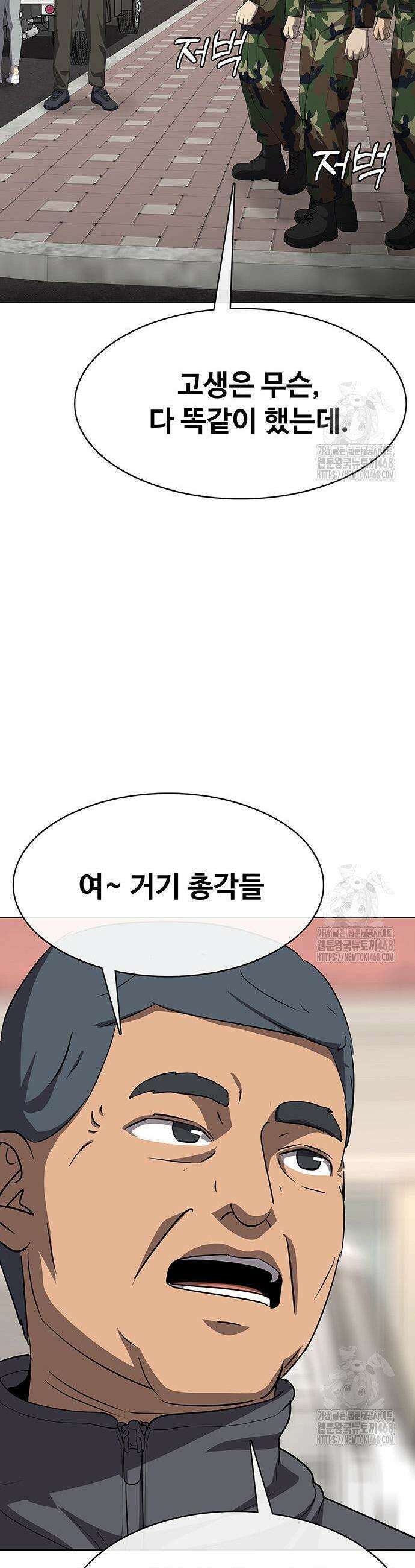 재입대만 7번째 9화 5