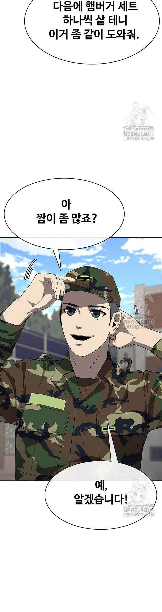 재입대만 7번째 9화 6