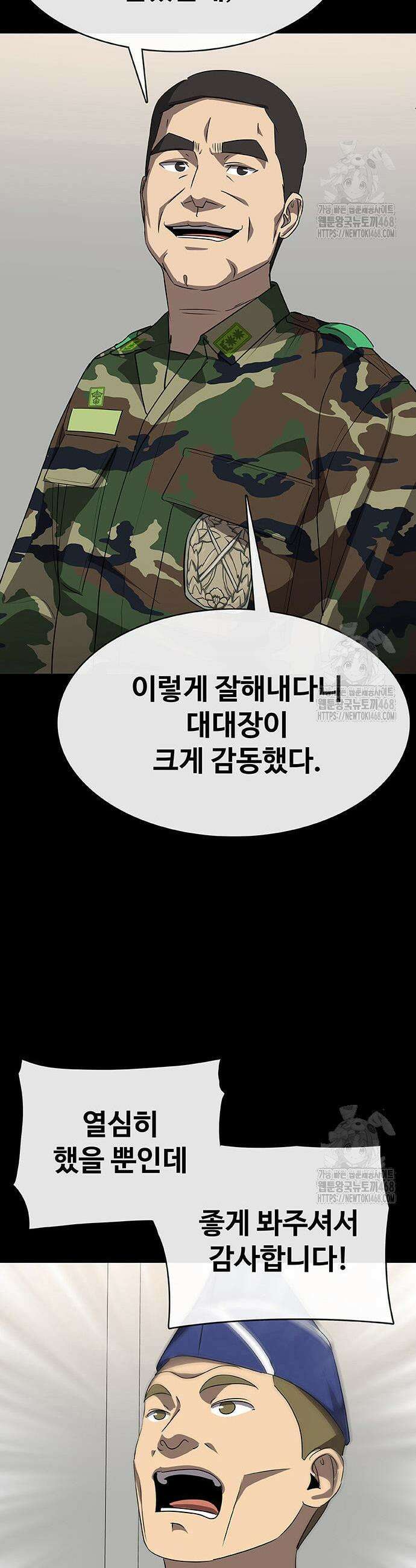 재입대만 7번째 9화 15