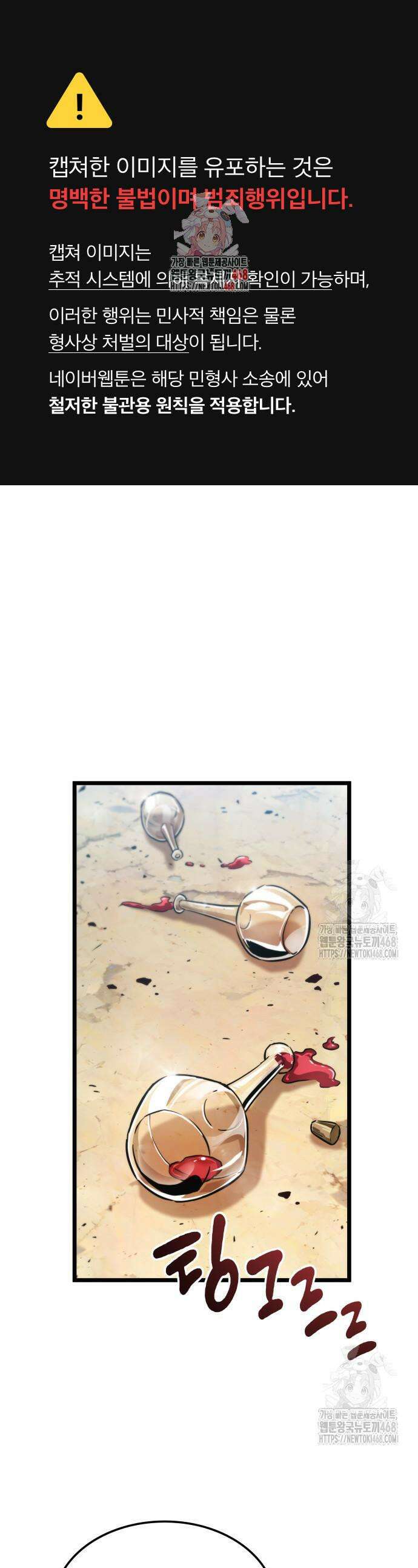 아라드의 빛: 먼저 걷는 자 48화 1