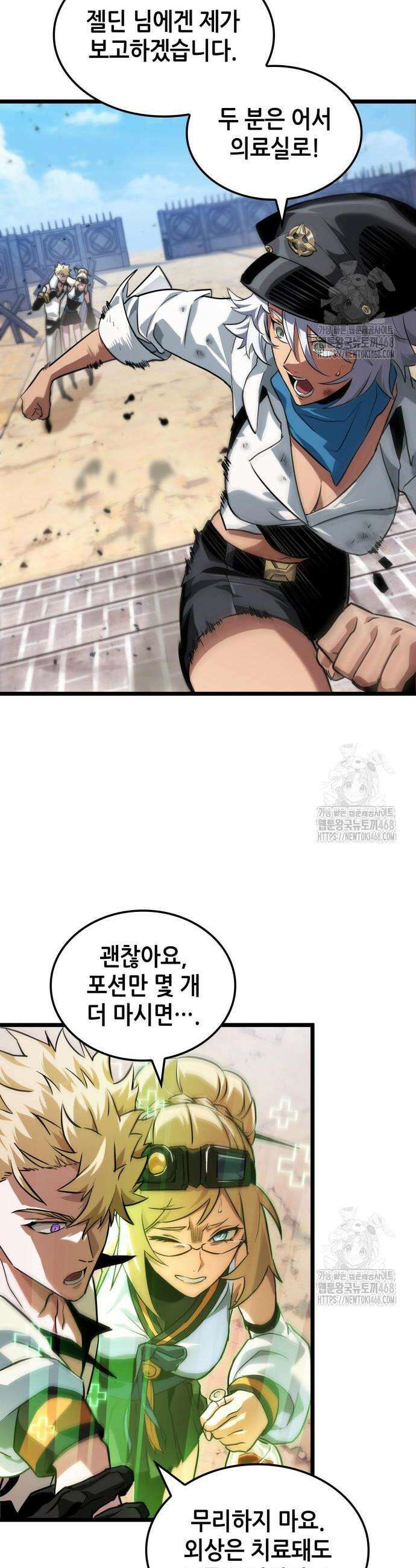 아라드의 빛: 먼저 걷는 자 48화 2