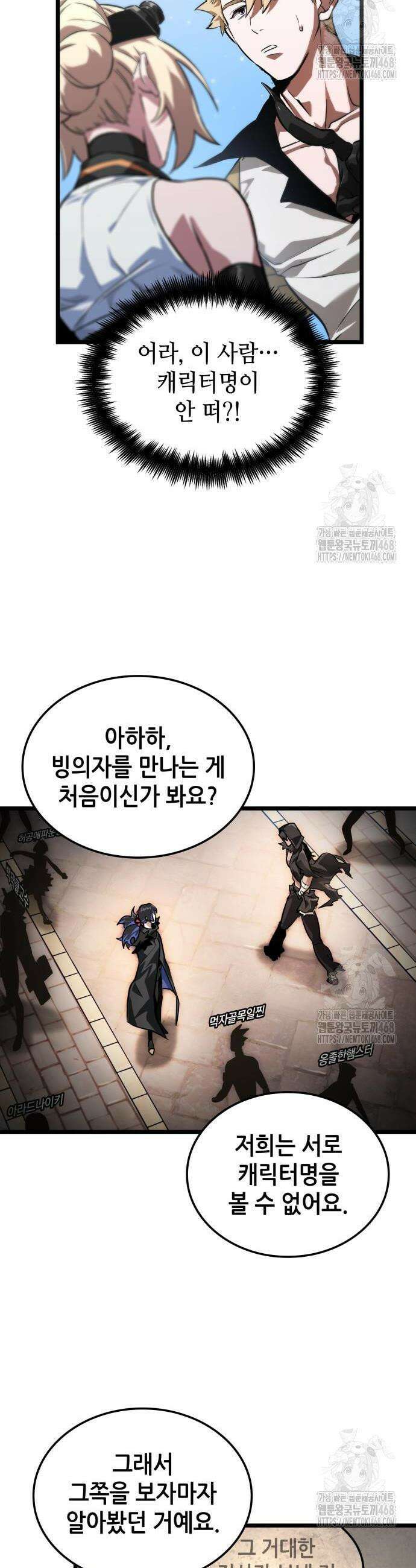 아라드의 빛: 먼저 걷는 자 48화 4