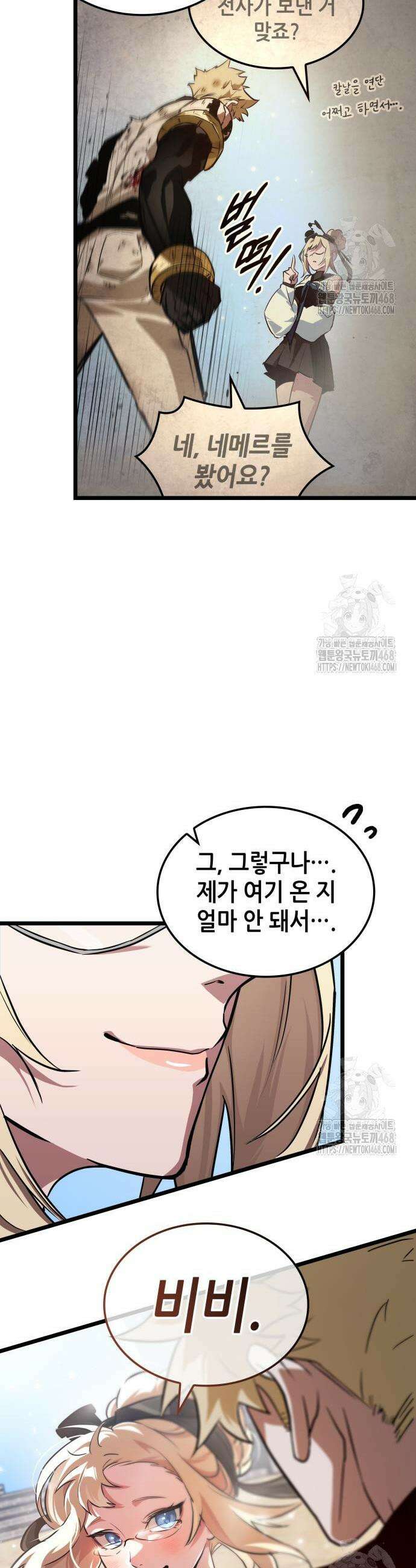 아라드의 빛: 먼저 걷는 자 48화 5