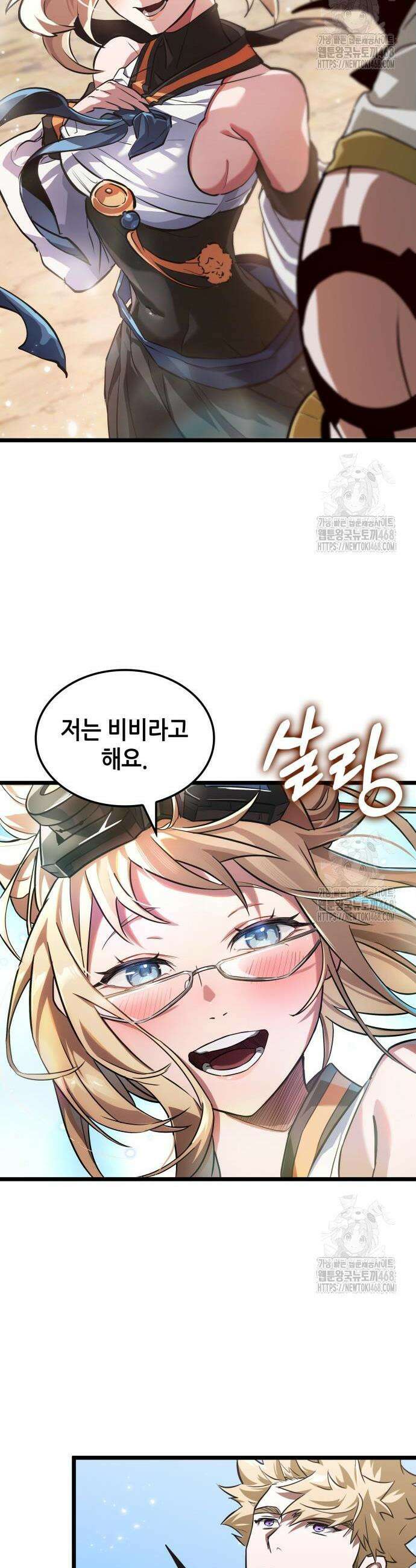 아라드의 빛: 먼저 걷는 자 48화 6