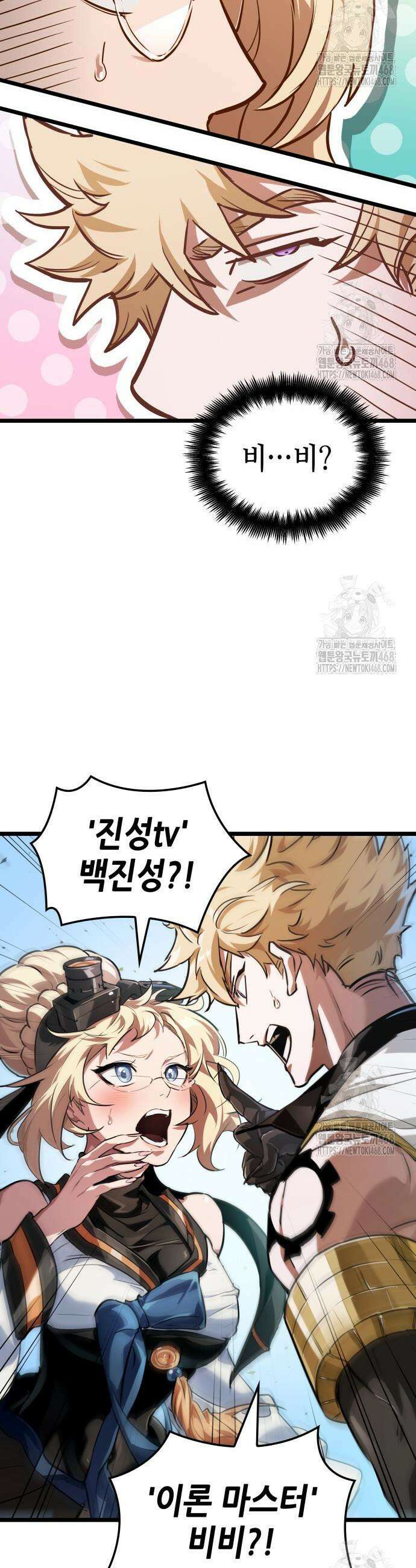 아라드의 빛: 먼저 걷는 자 48화 8